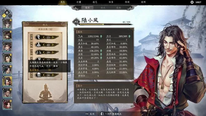 《古龍風雲錄》遊民評測8分 冷風如刀，萬里飛雪