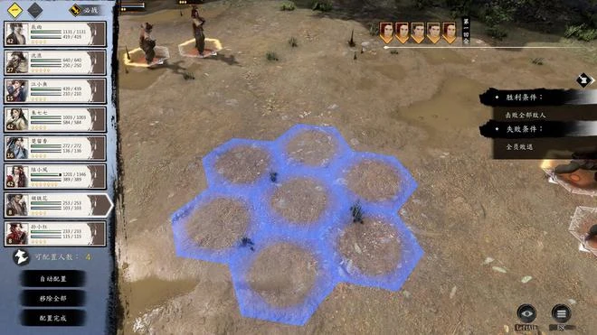 《古龍風雲錄》遊民評測8分 冷風如刀，萬里飛雪