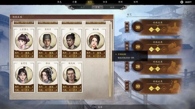 《古龍風雲錄》遊民評測8分 冷風如刀，萬里飛雪