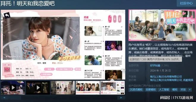 又一美女真人互動遊戲？《完蛋》跟風之作，玩家吐槽：導演在YY