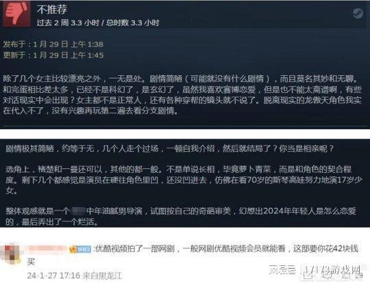 又一美女真人互動遊戲？《完蛋》跟風之作，玩家吐槽：導演在YY