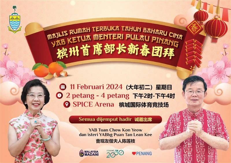 檳首長新春團拜 大年初二邀民齊歡慶