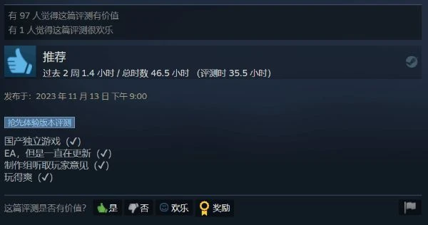 國產EA的正確示範《蒼翼：混沌效應》正式版發布