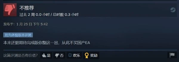 國產EA的正確示範《蒼翼：混沌效應》正式版發布