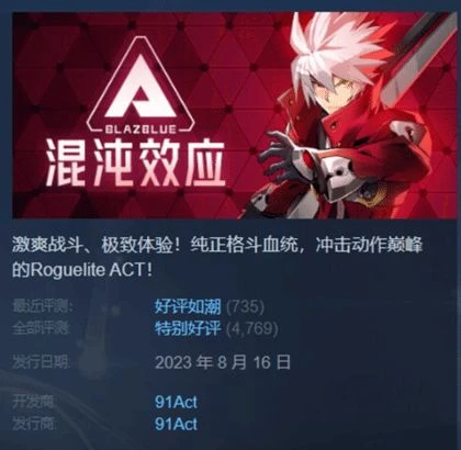 國產EA的正確示範《蒼翼：混沌效應》正式版發布