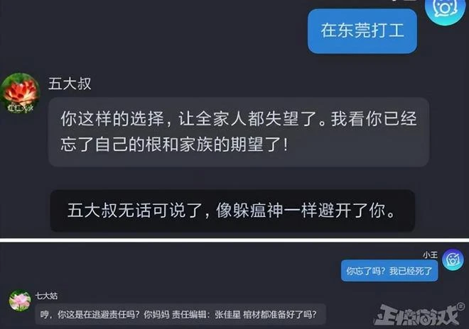 七大姑八大姨咋成了傲嬌貓娘和蘿莉小妹？AI教你如何應對親戚！