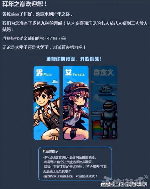 AI被玩壞啦！網友腦洞大開反向PUA，春節煩人親戚變成傲嬌貓娘？