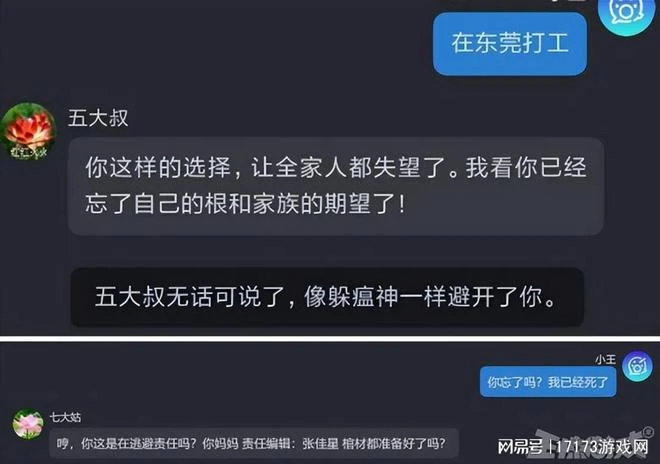 AI被玩壞啦！網友腦洞大開反向PUA，春節煩人親戚變成傲嬌貓娘？