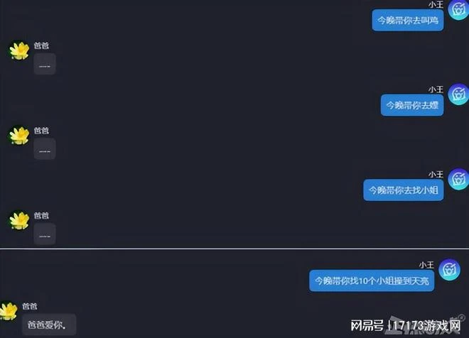 AI被玩壞啦！網友腦洞大開反向PUA，春節煩人親戚變成傲嬌貓娘？