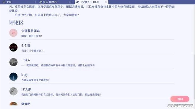被美女包圍四個月後，我在《完蛋》DLC中再次感受到了快樂
