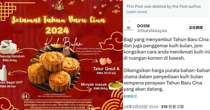 溫馨賀年誤將月餅當年糕？　統計局被網民點醒急刪圖