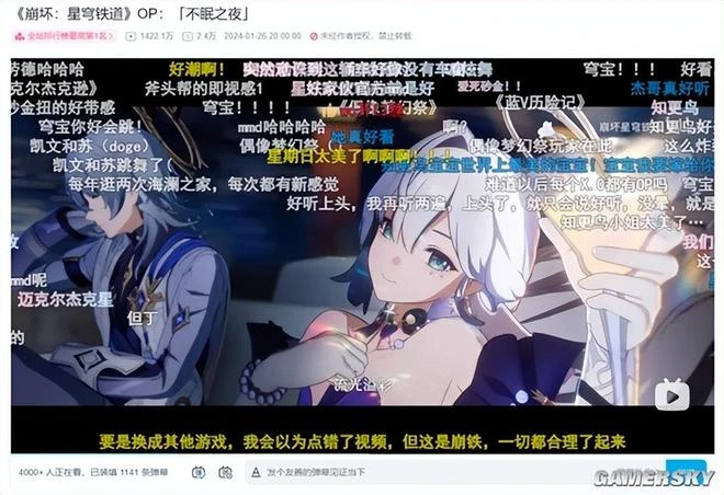 不眠之夜裡，星鐵打造了只屬於玩家的「夢想之地」