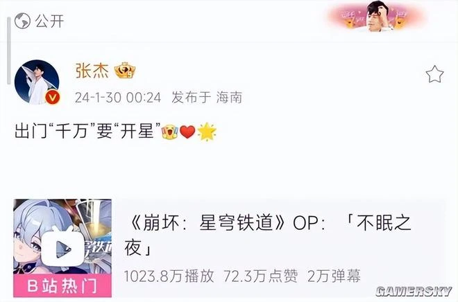 不眠之夜裡，星鐵打造了只屬於玩家的「夢想之地」