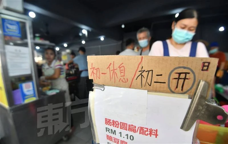 農曆新年熟食漲價相差懸殊　有業者漲1令吉，有者僅漲10仙