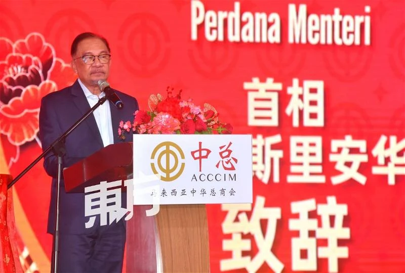 安華有信心執政至屆滿 承諾團結政府今年重點重振經濟