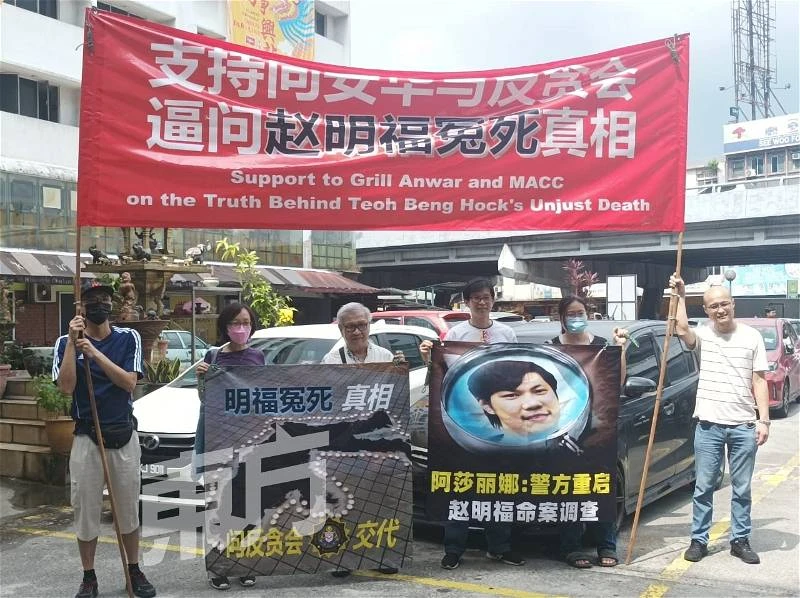 趙明福民主促進會冀內政部　成立調查委員會調查趙明福死因