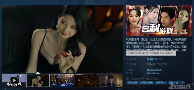 終於不學《完蛋》泡妞了，高分影視新遊戲，揭露黑暗娛樂圈