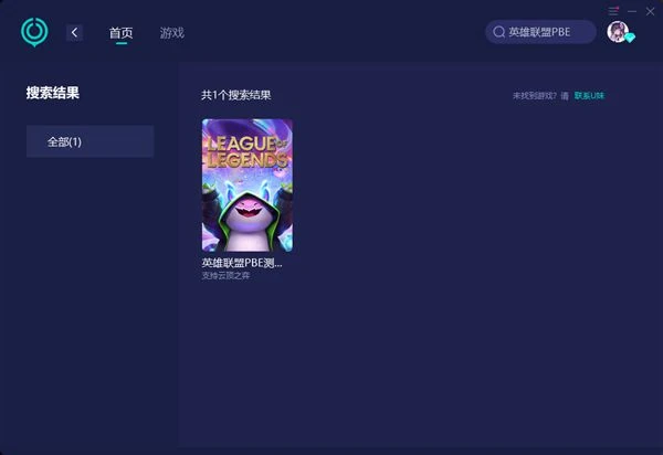 雲頂之弈pbe服中文修改方法 英雄聯盟美測服中文漢化教程