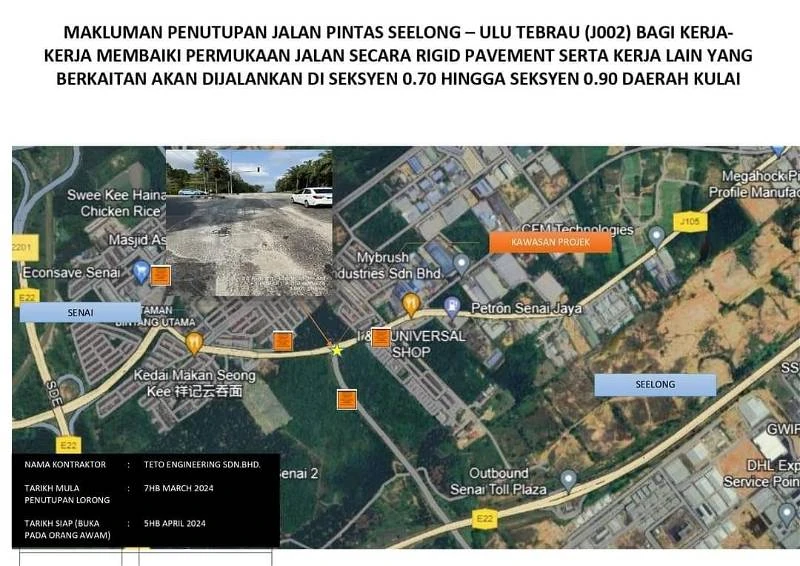 士乃國際機場城道路維修　周四起封路一個月