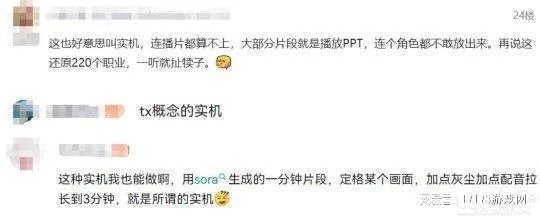 《詭秘之主》改編遊戲演示曝光，只有場景和旁白，玩家吐槽AI生成