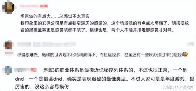 《詭秘之主》改編遊戲演示曝光，只有場景和旁白，玩家吐槽AI生成