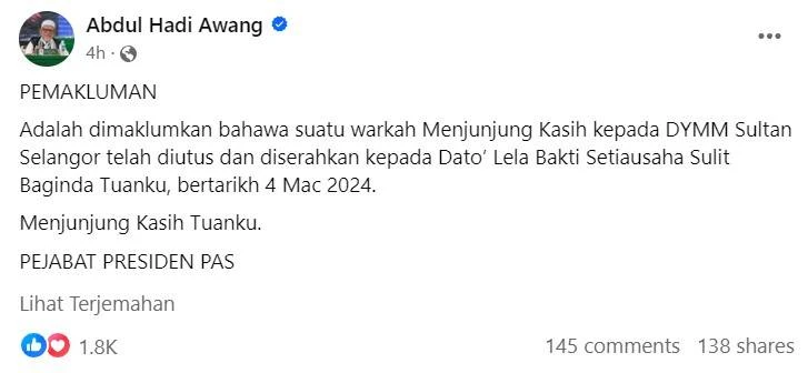 哈迪阿旺致函感謝雪州蘇丹