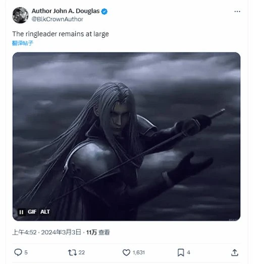 紐約警局吹噓逮捕持槍男子:結果拿的是《FF8》的槍刃