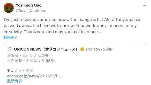 鳥山明逝世 眾多遊戲業內大咖祝願其安息