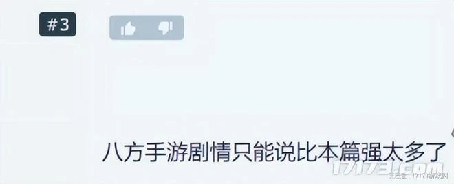 八方旅人手游來了？網易2024首款進口新游想讓玩家慢下來