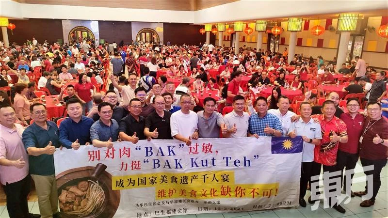 3000人響應捍衛肉骨茶　馬華促政治人物專注經濟問題