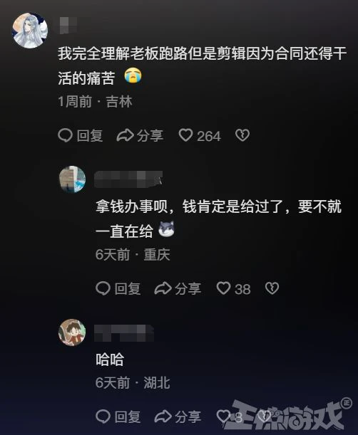 太魔幻辣！某魚主播停播4個月，短視頻帳號卻在猛猛發視頻