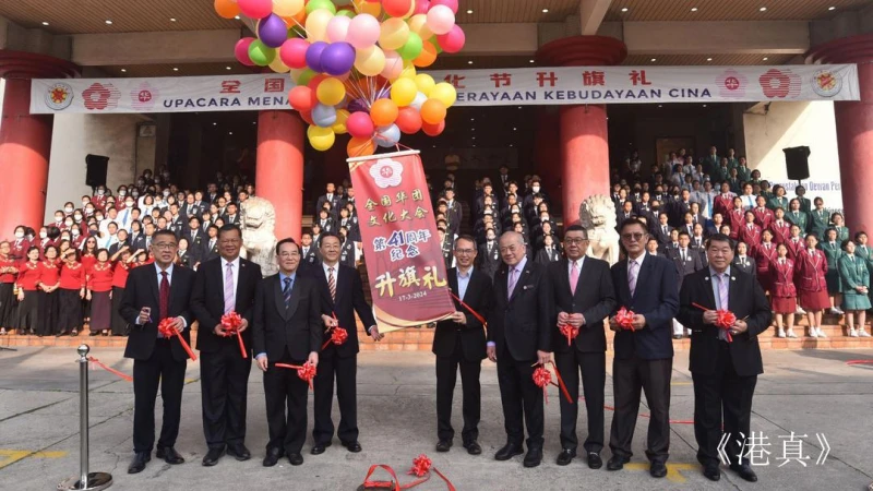 港真東協資訊 | 馬來西亞第39屆華人文化節今年在砂辦  吳添泉吁西馬人踴躍參與