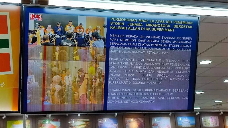 通過熒幕釋出道歉和解釋　KK超市：已下架和斷絕供應商關係