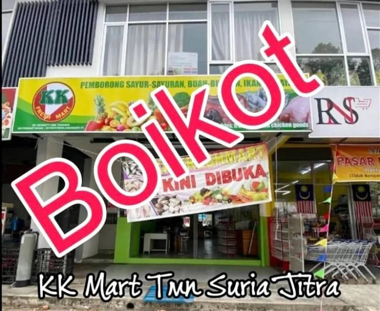 與KK超市撞名　2店家急撇清關係