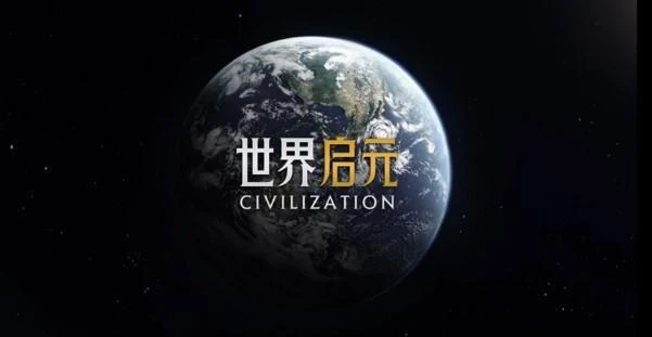 《世界啟元》試玩評測：《文明》系列的驚喜延續