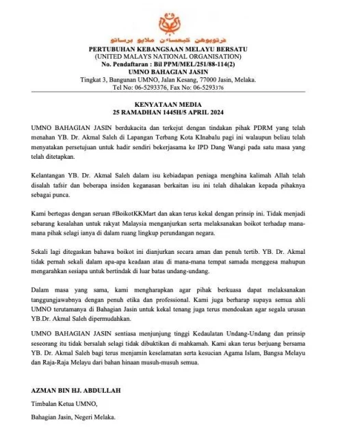 巫青團長遭警方逮捕　野新區部震驚又遺憾