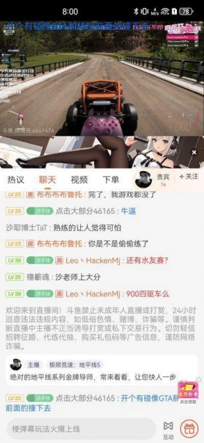 《地平線5》穿越侏羅紀主播娛樂賽火熱開賽