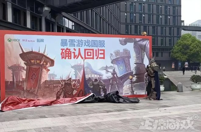 暴雪國服打贏復活賽！QQ魔獸破大防，永劫無間賠禮道歉重修血吼！