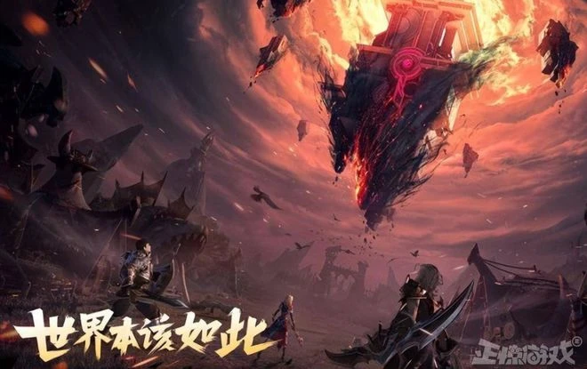 暴雪國服打贏復活賽！QQ魔獸破大防，永劫無間賠禮道歉重修血吼！