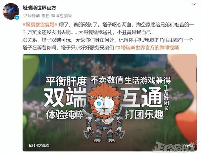 暴雪國服打贏復活賽！QQ魔獸破大防，永劫無間賠禮道歉重修血吼！