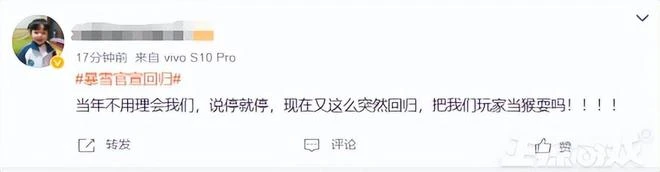 暴雪國服打贏復活賽！QQ魔獸破大防，永劫無間賠禮道歉重修血吼！