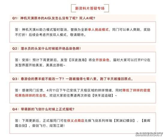 時裝降價狂潮是良心還是抓字眼？MMO商戰讓誰獲利？