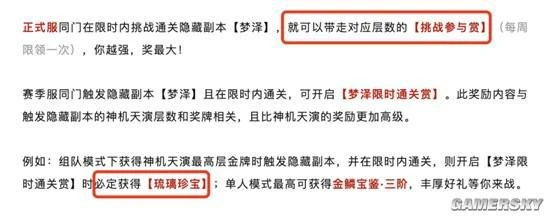 時裝降價狂潮是良心還是抓字眼？MMO商戰讓誰獲利？
