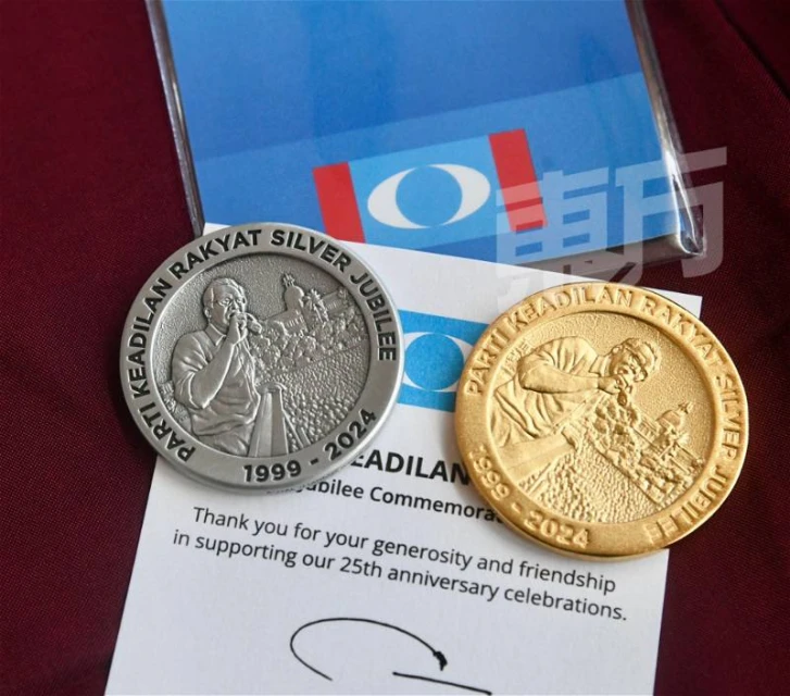 511辦慶典邀民同歡 公正黨推出25周年紀念幣