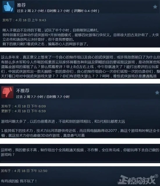 開放世界武俠新作上架，78元單機可離線，因角色肖戰臉遭吐槽