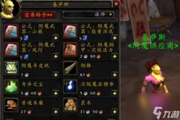 魔獸世界奇異之塵獲取方法