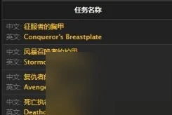 魔獸世界上古之神的甲殼換取在哪裡