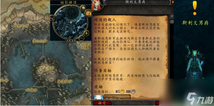 魔獸世界頑固的敵人任務怎麼完成 魔獸世界頑固的敵人任務完成攻略