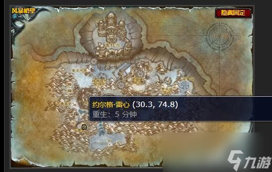 魔獸世界霜脈矮人的熱情任務怎麼做