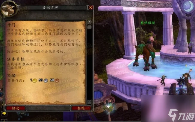 魔獸世界浴火角鷹獸怎麼獲取 魔獸世界浴火角鷹獸獲取任務攻略